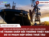 Bản án số 09/2020/KDTM-PT ngày 04/06/2020 về tranh chấp bồi thường thiệt hại do vi phạm hợp đồng thuê tàu