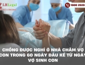 Chồng được nghỉ ở nhà chăm vợ con trong 60 ngày đầu kể từ ngày vợ sinh con