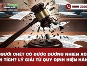 Người chết có được đương nhiên xóa án tích? Lý giải từ quy định hiện hành