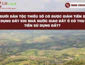 Người dân tộc thiểu số có được giảm tiền sử dụng đất khi nhà nước giao đất ở có thu tiền sử dụng đất?