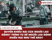 Quyền khiếu nại của người lao động? Trình tự để người lao động khiếu nại như thế nào?